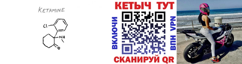 как найти закладки Дмитриев КЕТАМИН ketamine