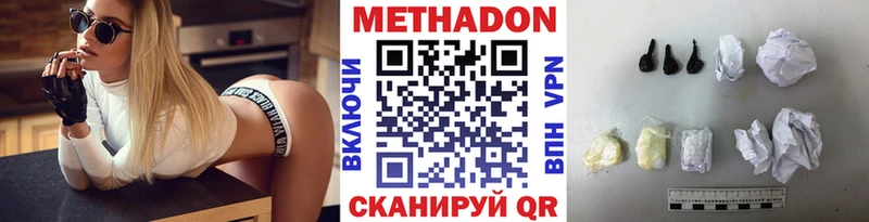 МЕТАДОН methadone  Дмитриев 